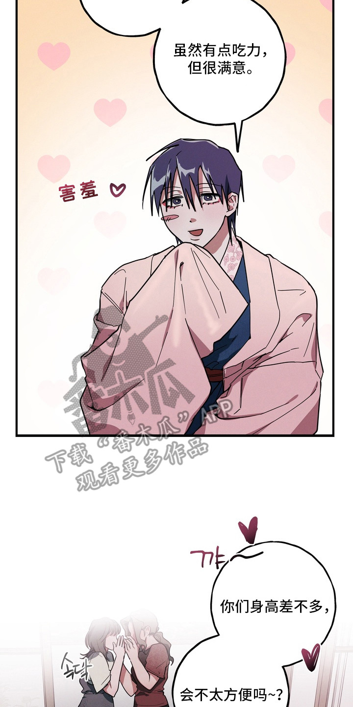 室友买的苹果电脑漫画,第17章：巫师4图