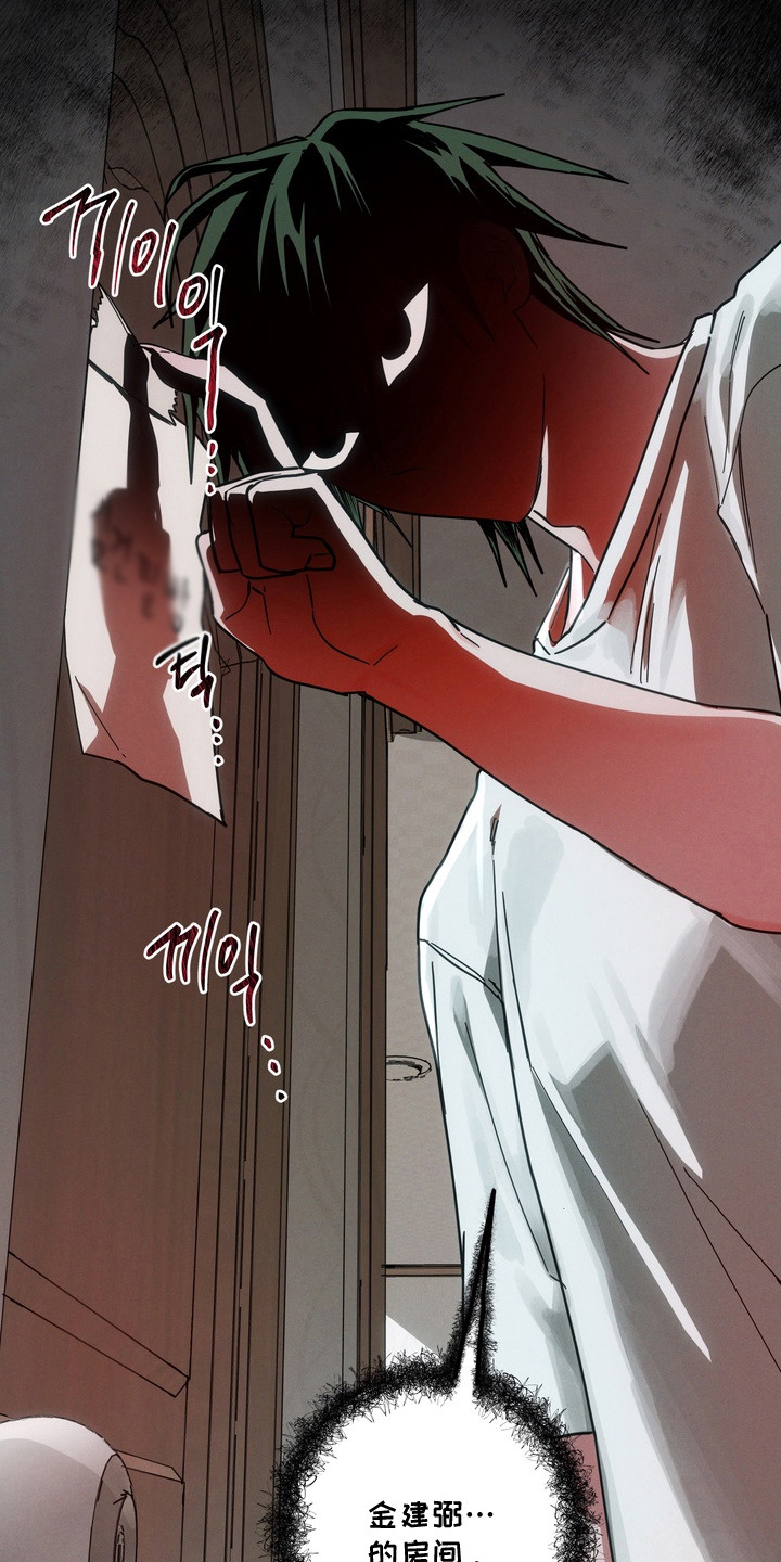 伪人室友后续剧情漫画,第16章：赶出房间1图