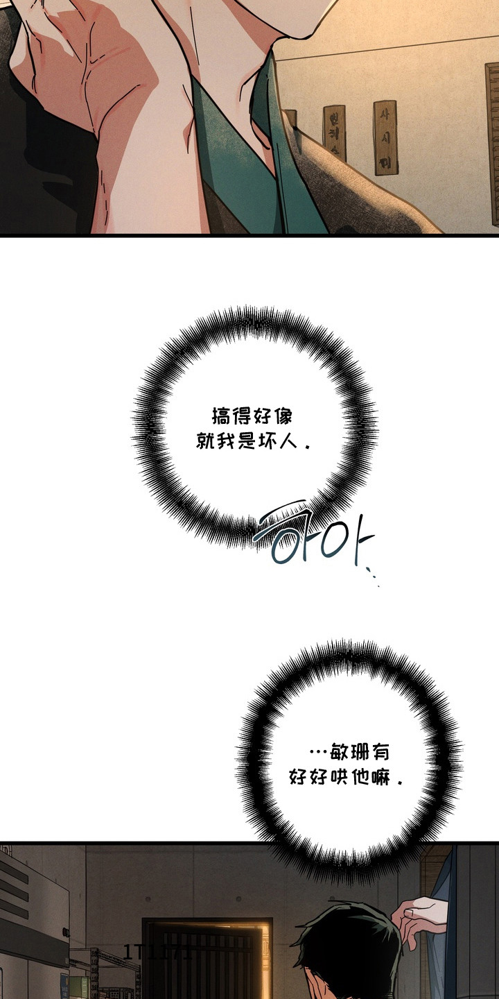 伪人室友事件主角漫画,第9章：变了个人4图