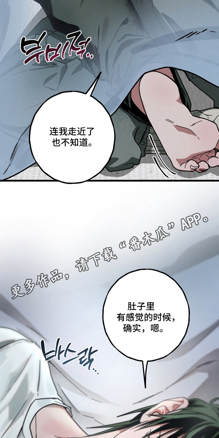 伪人室友后续剧情漫画,第16章：赶出房间4图