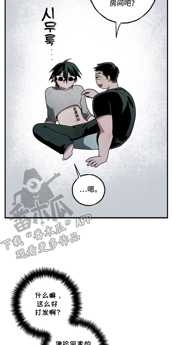 伪人室友事件主角漫画,第20章：写名字5图