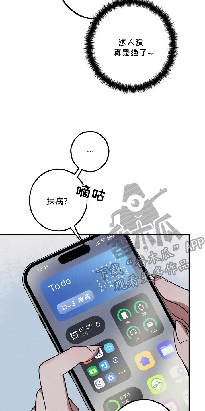 室友买的苹果电脑漫画,第6章：不以为意2图