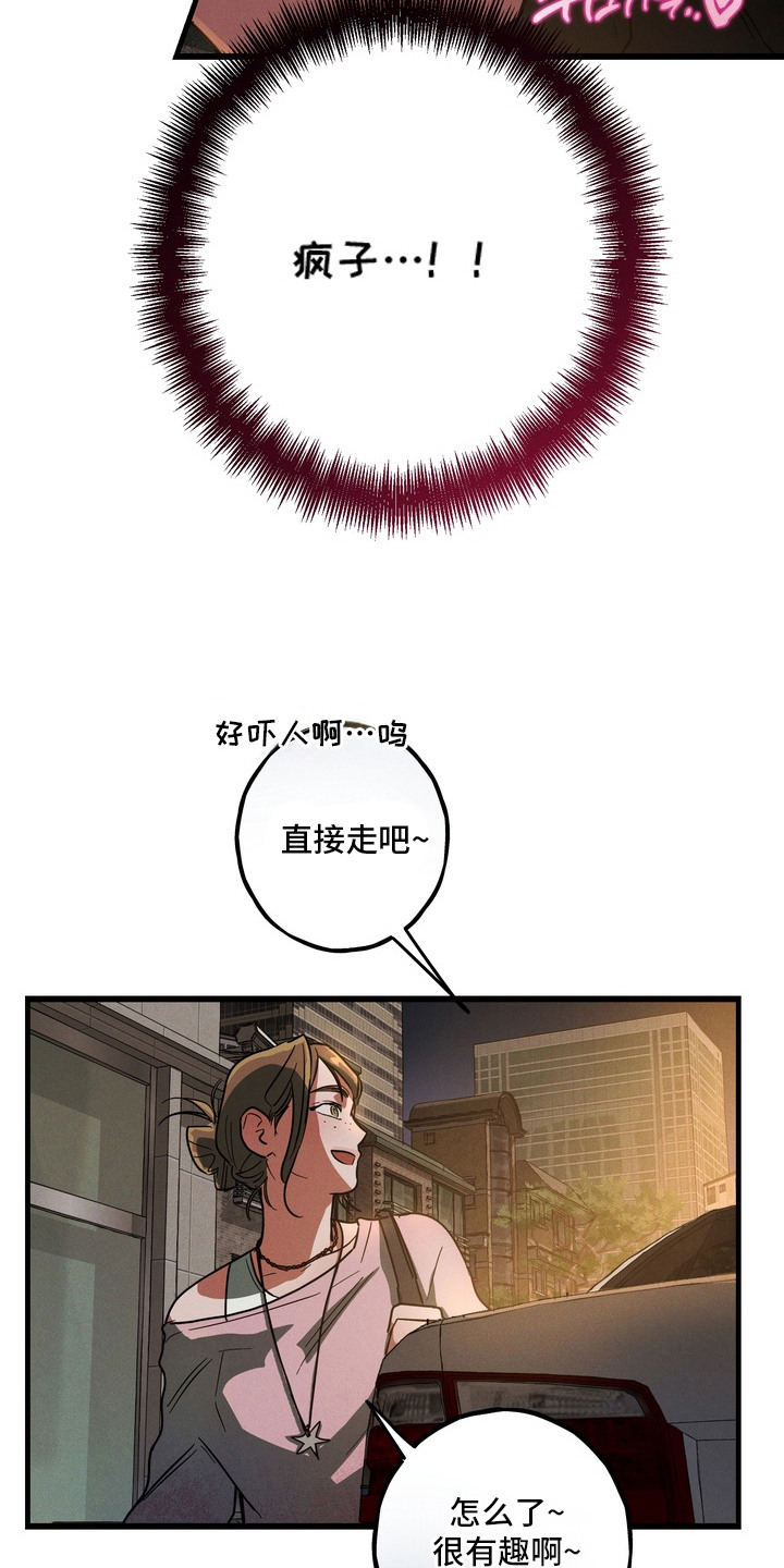 室友买的苹果电脑漫画,第11章：猫薄荷5图