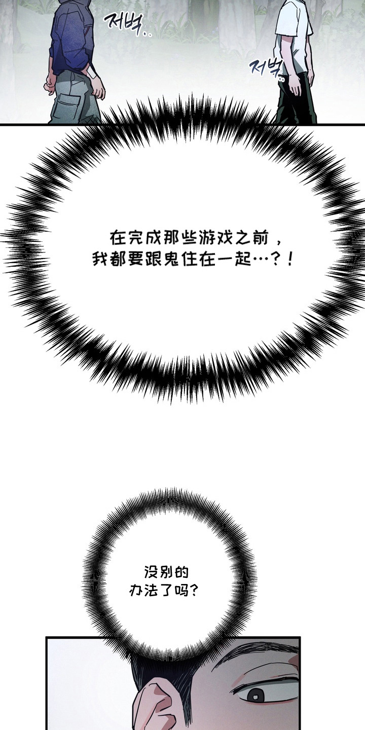 室友买的苹果电脑漫画,第15章：吓一跳4图