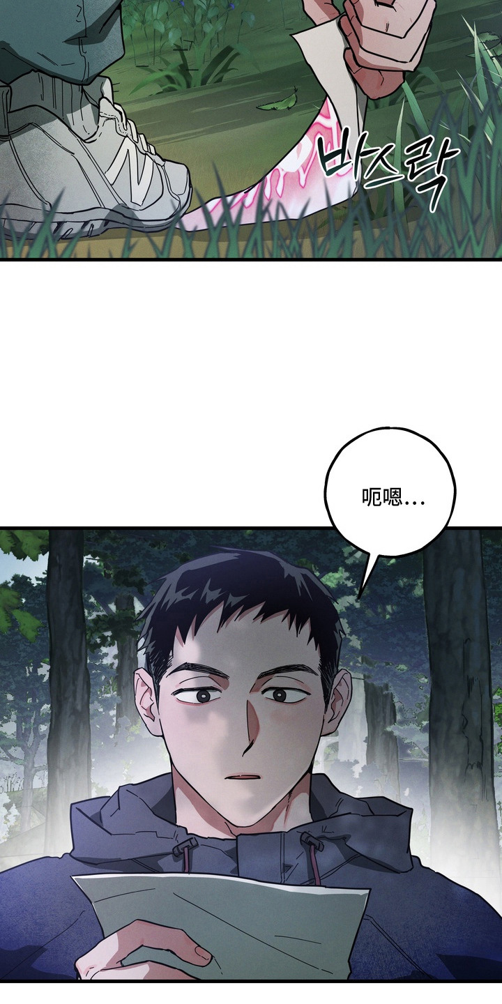 室友买的苹果电脑漫画,第15章：吓一跳1图
