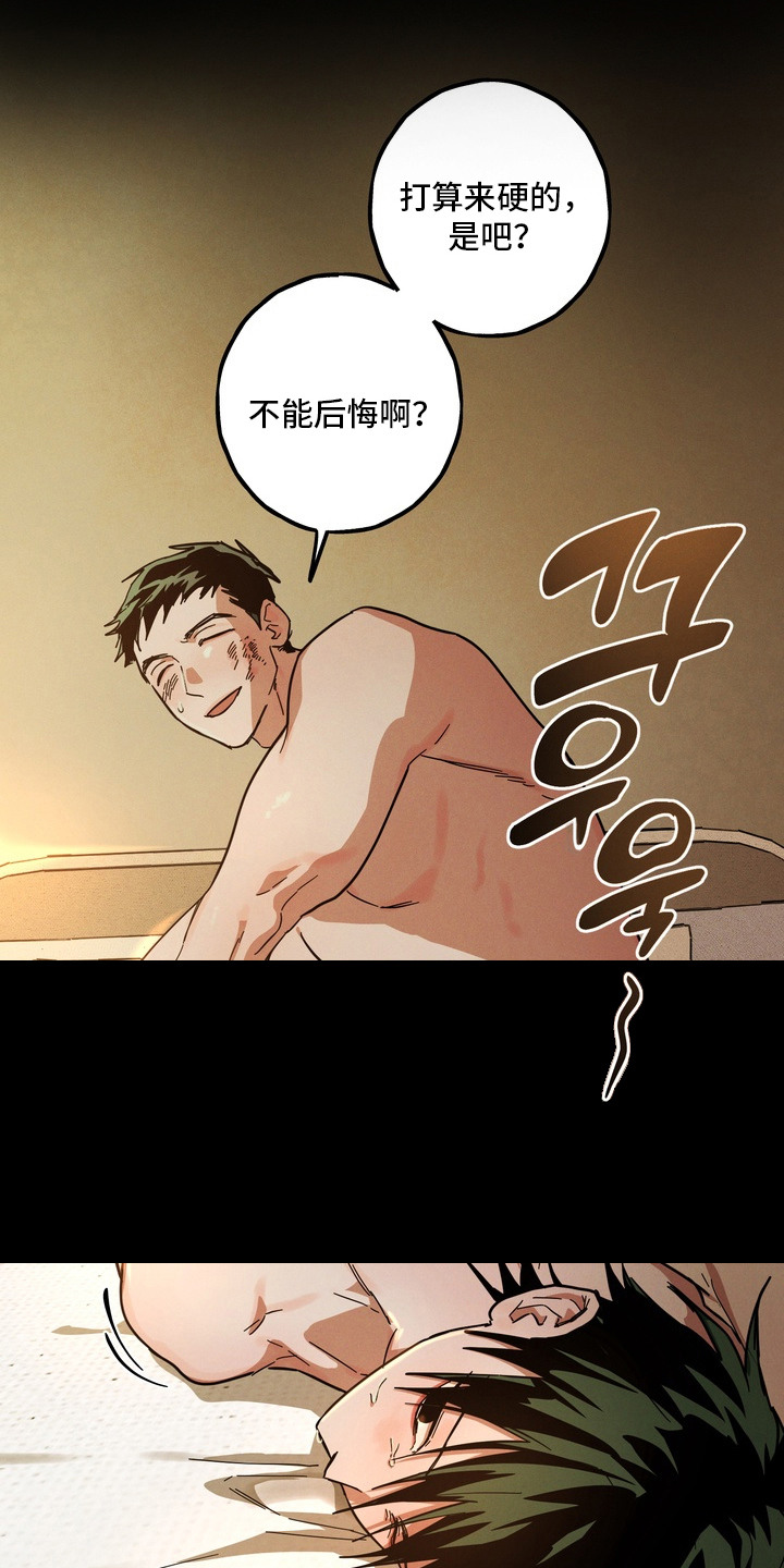 室友买的苹果电脑漫画,第5章：有意思4图