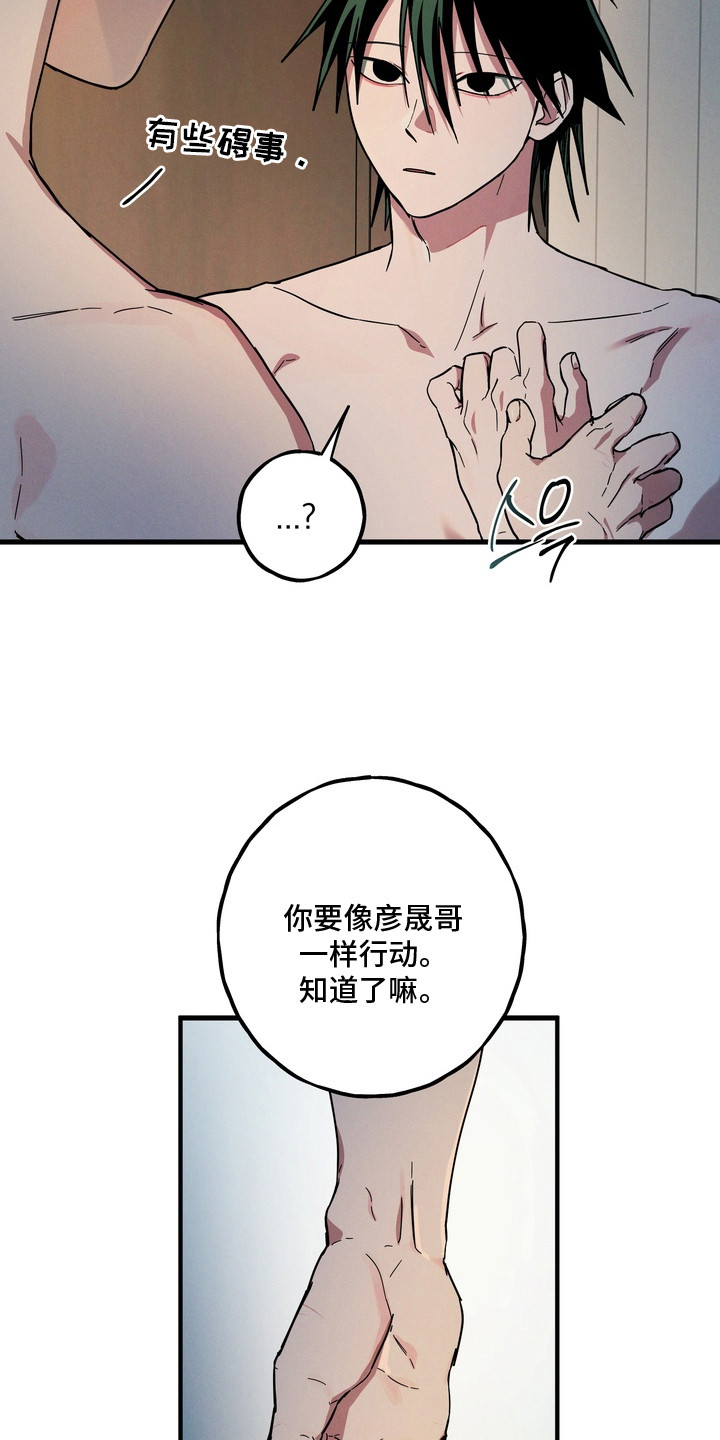 室友买的苹果电脑漫画,第21章：逐渐习惯1图