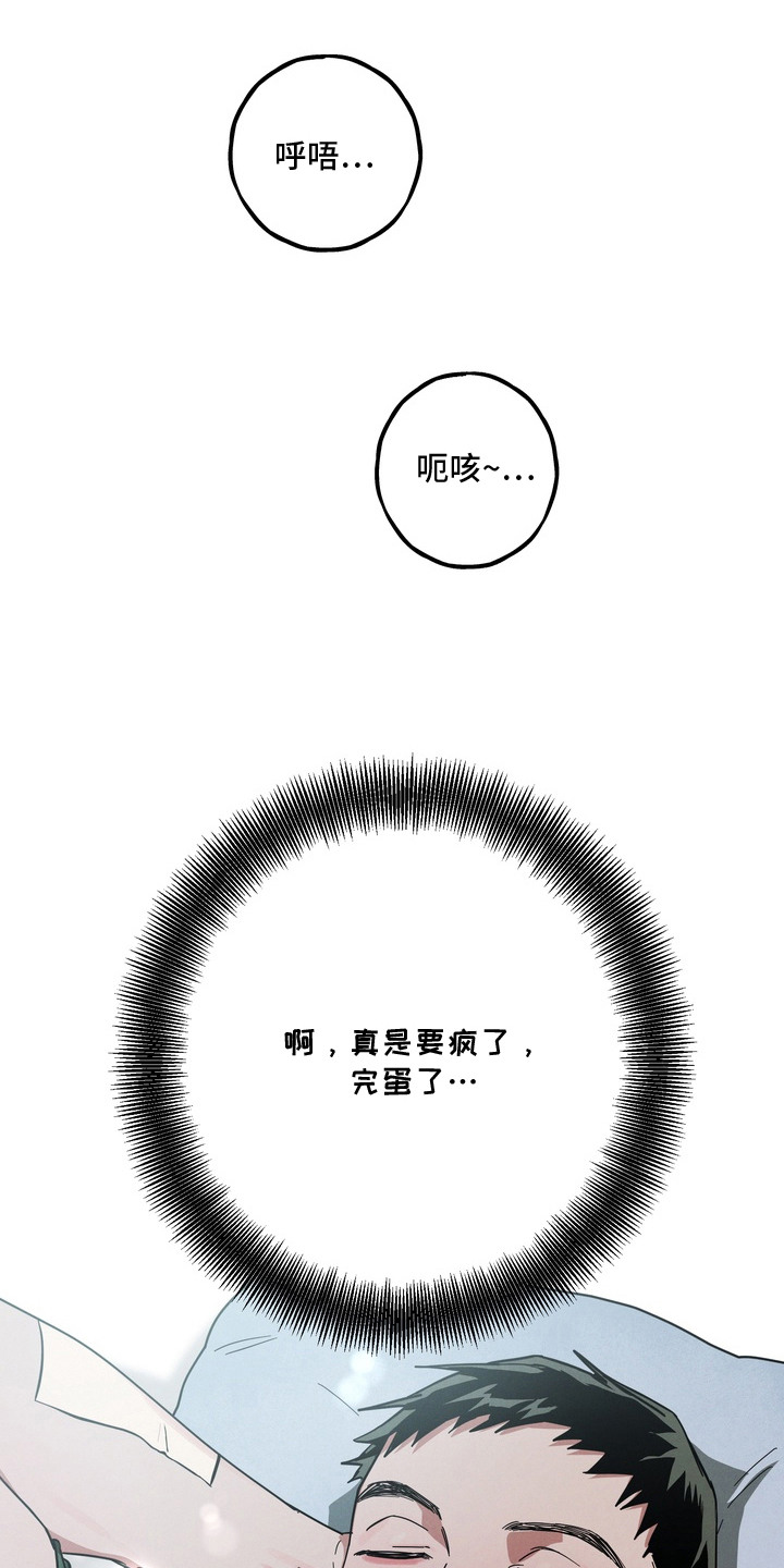 伪人室友后续剧情漫画,第16章：赶出房间5图