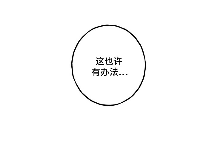 室友买的苹果电脑漫画,第15章：吓一跳2图