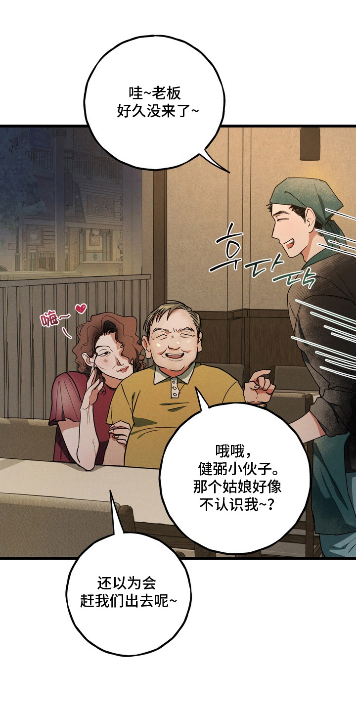 室友买的苹果电脑漫画,第8章：忽悠1图