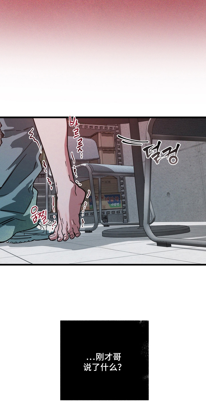 室友买的苹果电脑漫画,第13章：不对劲5图