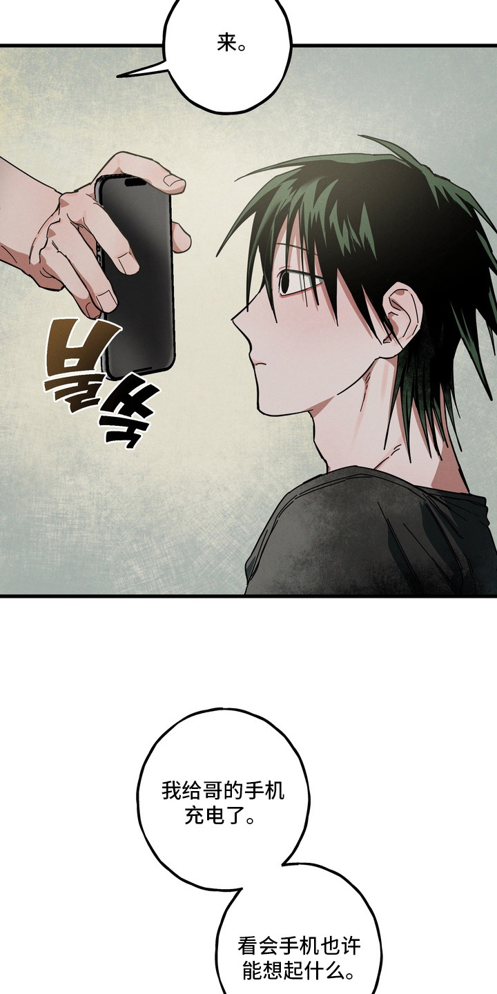 室友买的苹果电脑漫画,第6章：不以为意1图