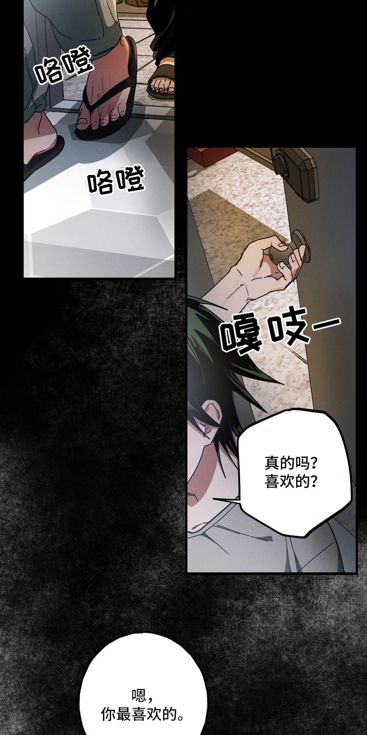 平行世界室友漫画,第3章：喜欢的事4图