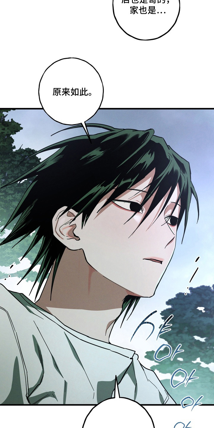 伪人室友搞笑日常漫画,第14章：山上5图