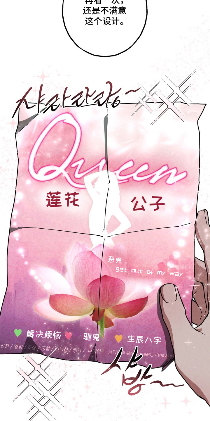 伪人室友后续剧情漫画,第16章：赶出房间3图