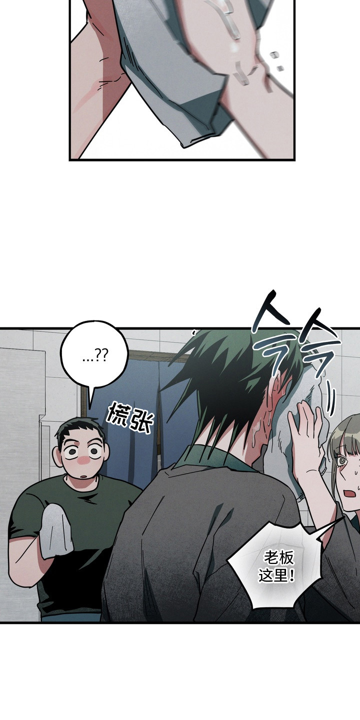 室友买的苹果电脑漫画,第19章：好相处4图