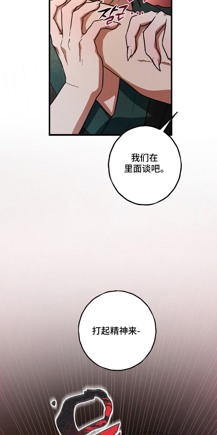 室友买的苹果电脑漫画,第10章：突然发狂2图