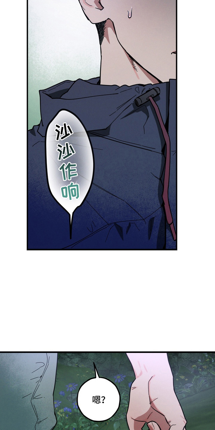 室友买的苹果电脑漫画,第15章：吓一跳5图