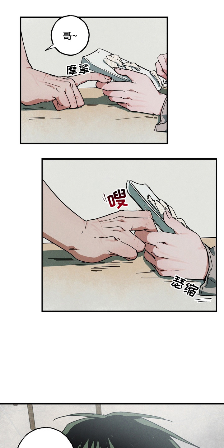 室友买的苹果电脑漫画,第2章：好饿2图