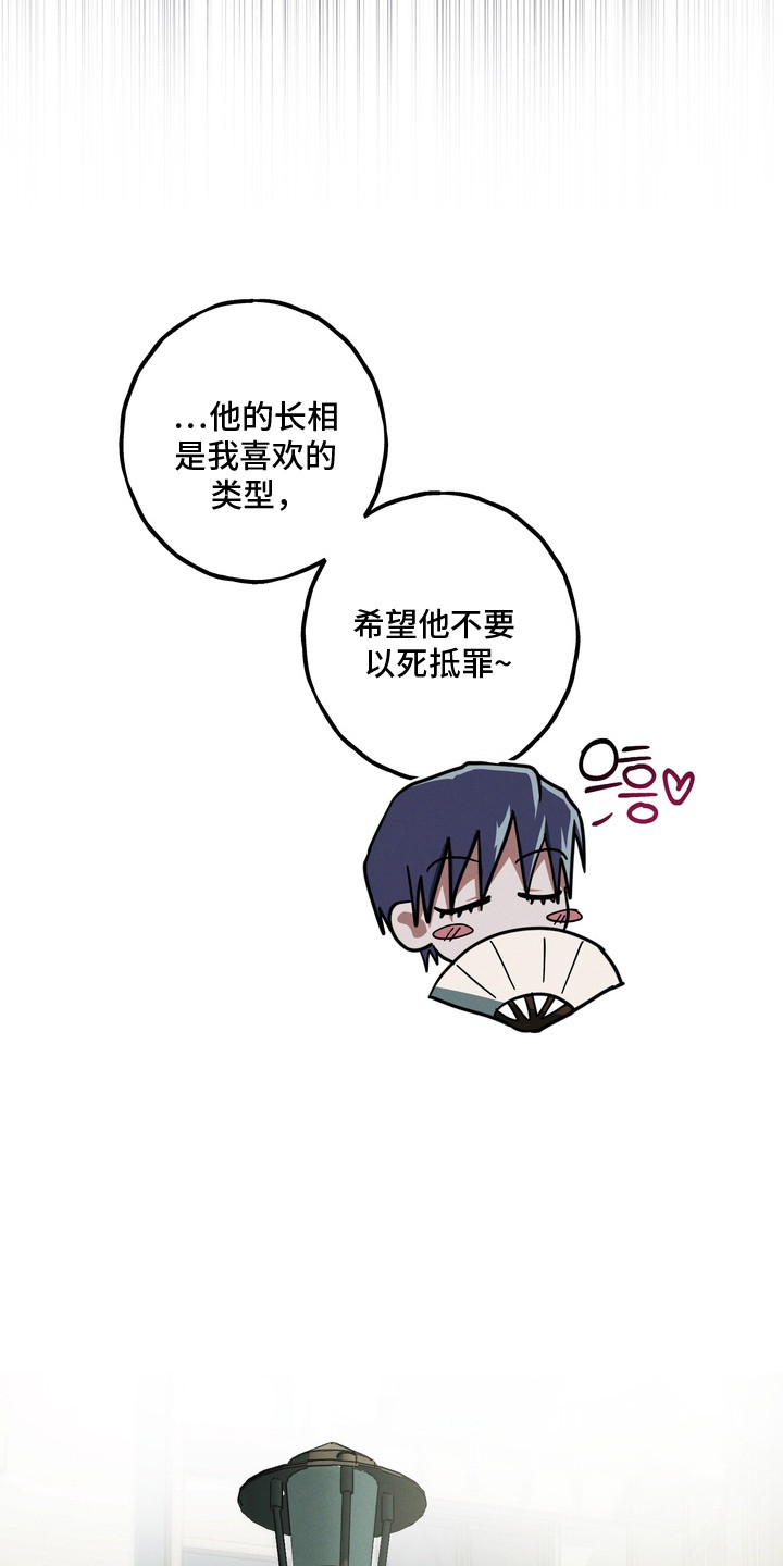 室友买的苹果电脑漫画,第18章：半吊子5图