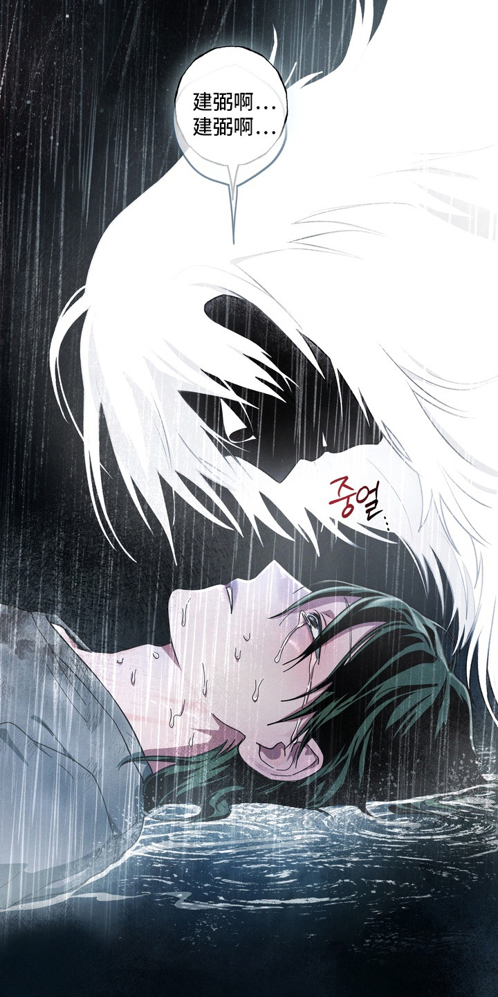 室友买的苹果电脑漫画,第10章：突然发狂3图