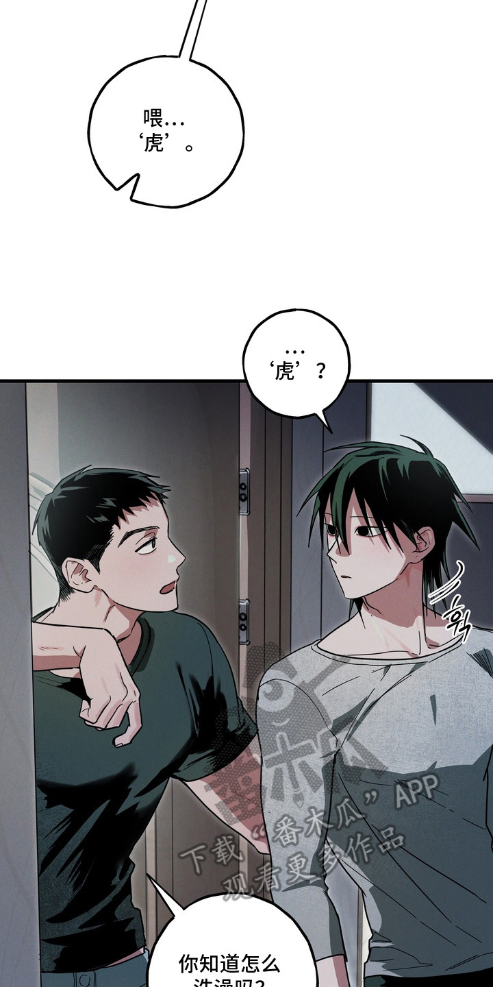 伪人室友事件主角漫画,第20章：写名字3图