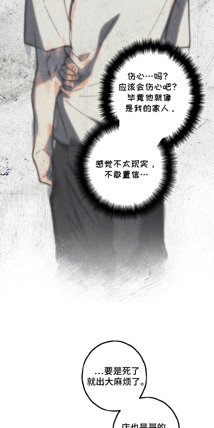 伪人室友搞笑日常漫画,第14章：山上4图