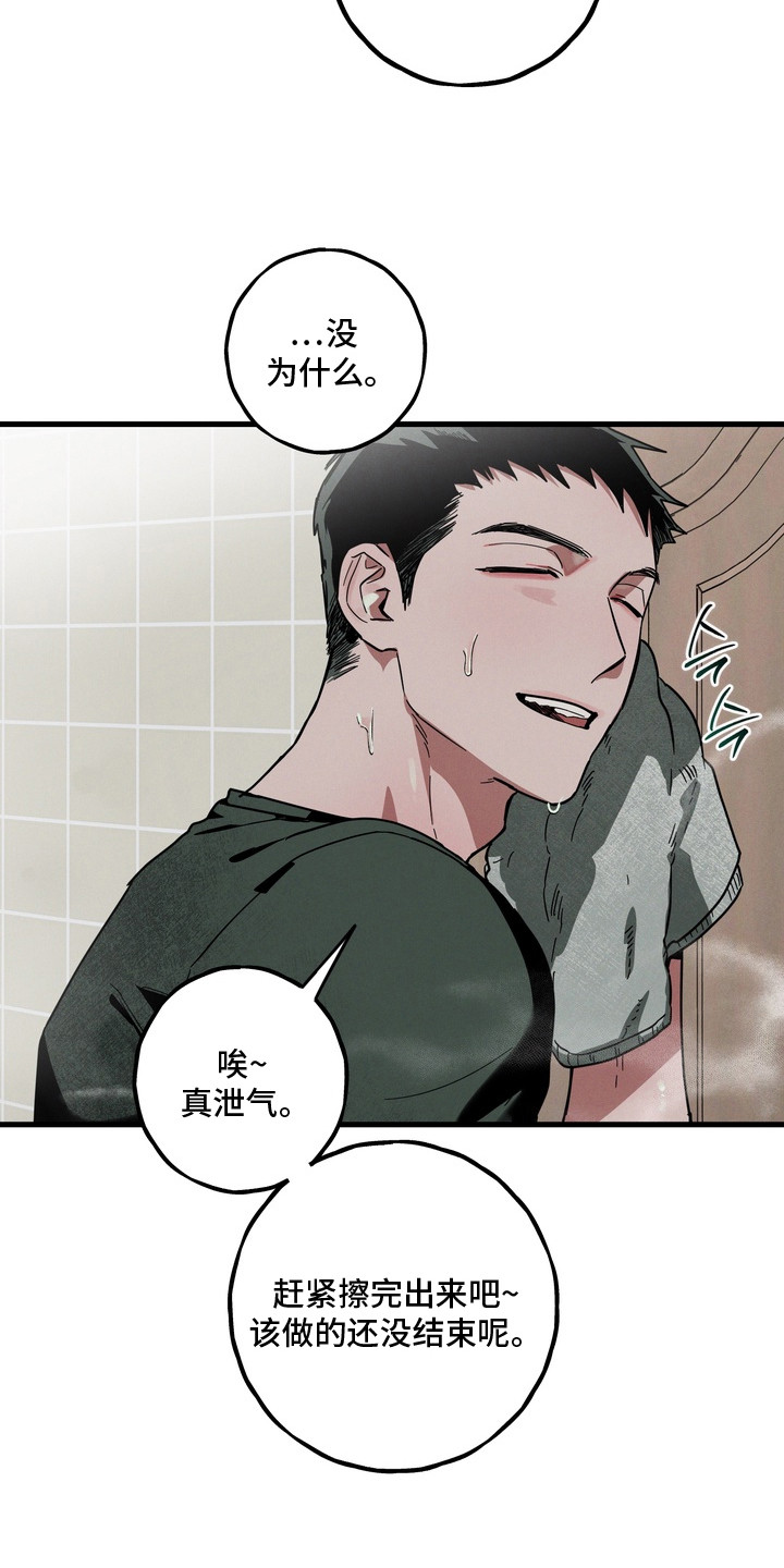 室友买的苹果电脑漫画,第21章：逐渐习惯1图