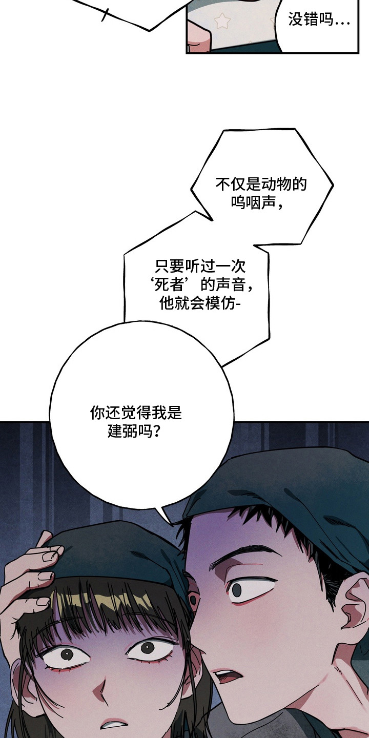 室友买的苹果电脑漫画,第1章：长山虎1图