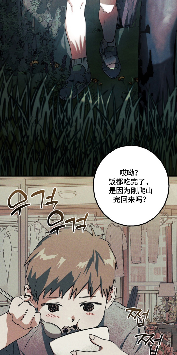 伪人室友事件主角漫画,第22章：喃喃自语5图