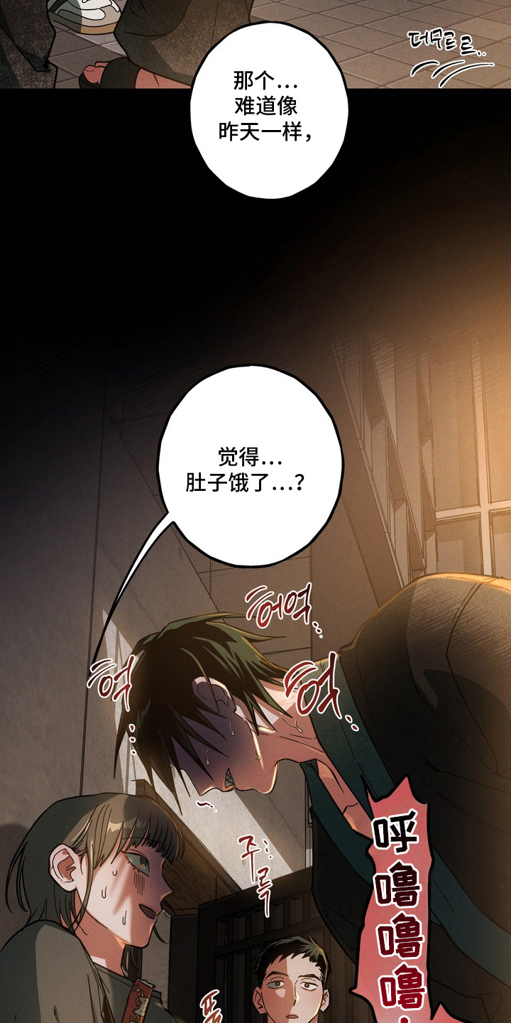 伪人室友事件主角漫画,第9章：变了个人1图