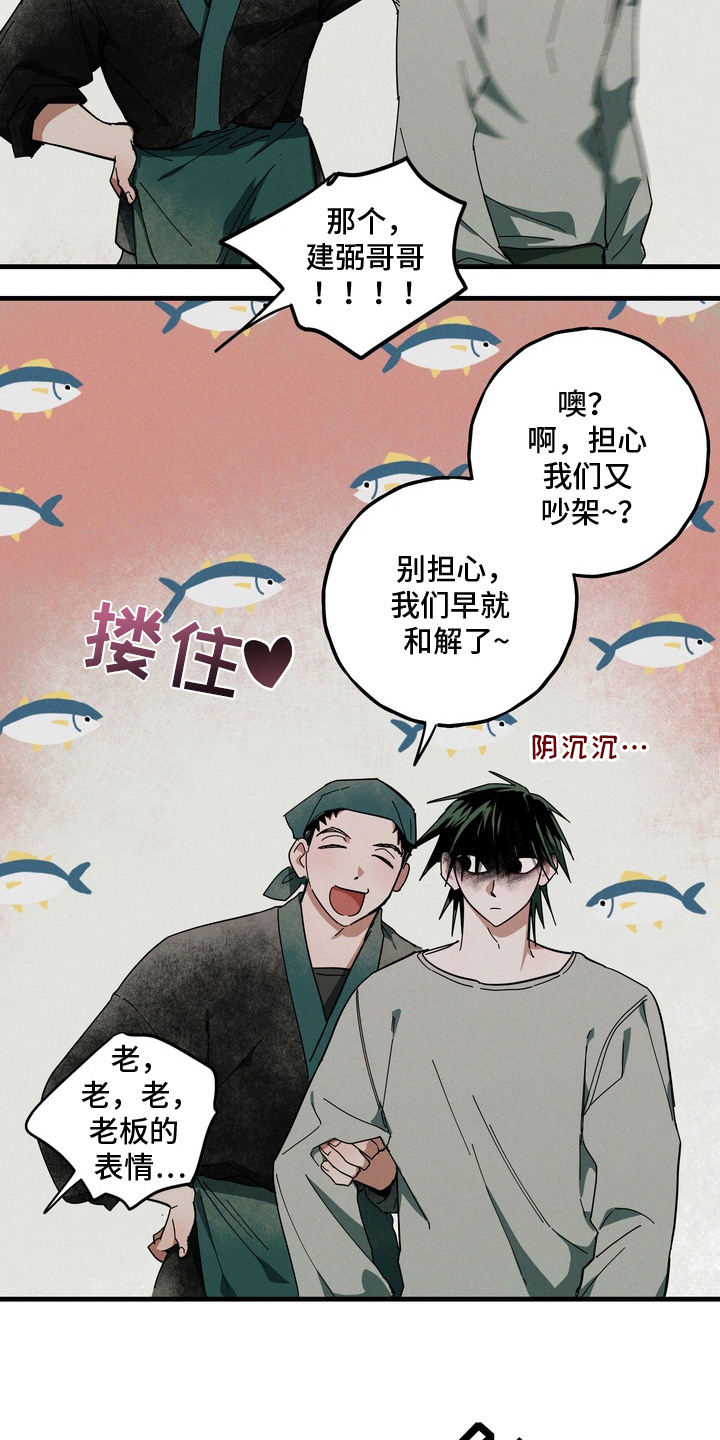 室友买的苹果电脑漫画,第2章：好饿4图
