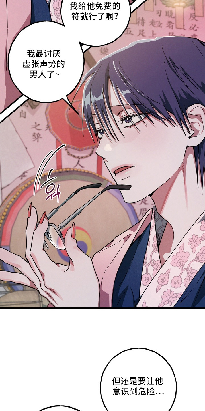 室友买的苹果电脑漫画,第18章：半吊子5图