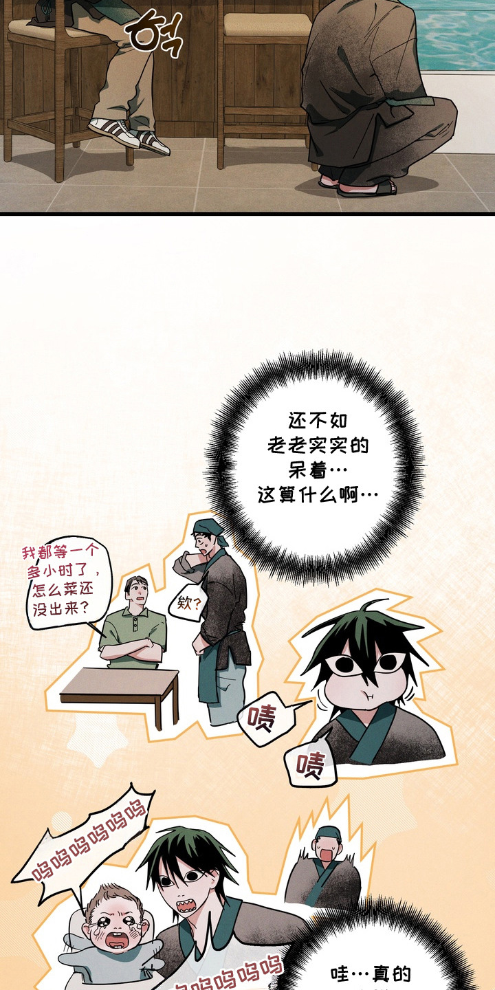 室友买的苹果电脑漫画,第8章：忽悠5图