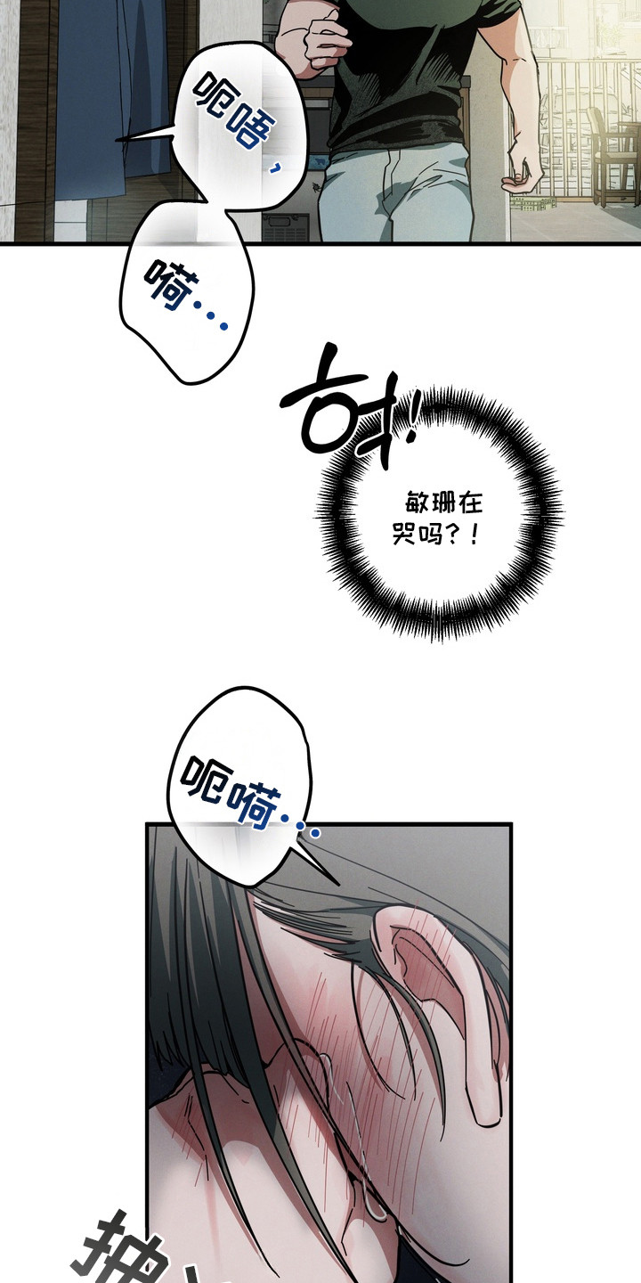 室友买的苹果电脑漫画,第18章：半吊子3图