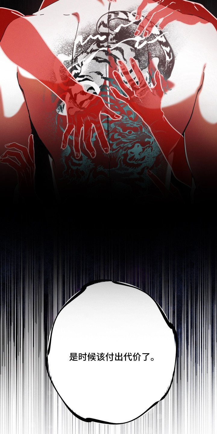 室友买的苹果电脑漫画,第18章：半吊子4图