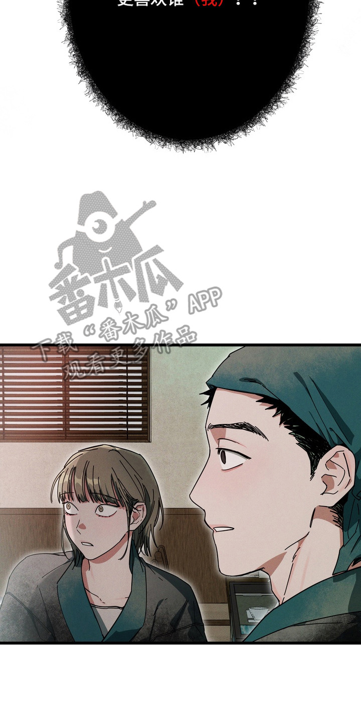 室友买的苹果电脑漫画,第2章：好饿4图