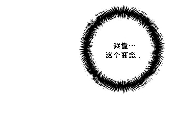 伪人室友事件主角漫画,第11章：猫薄荷2图