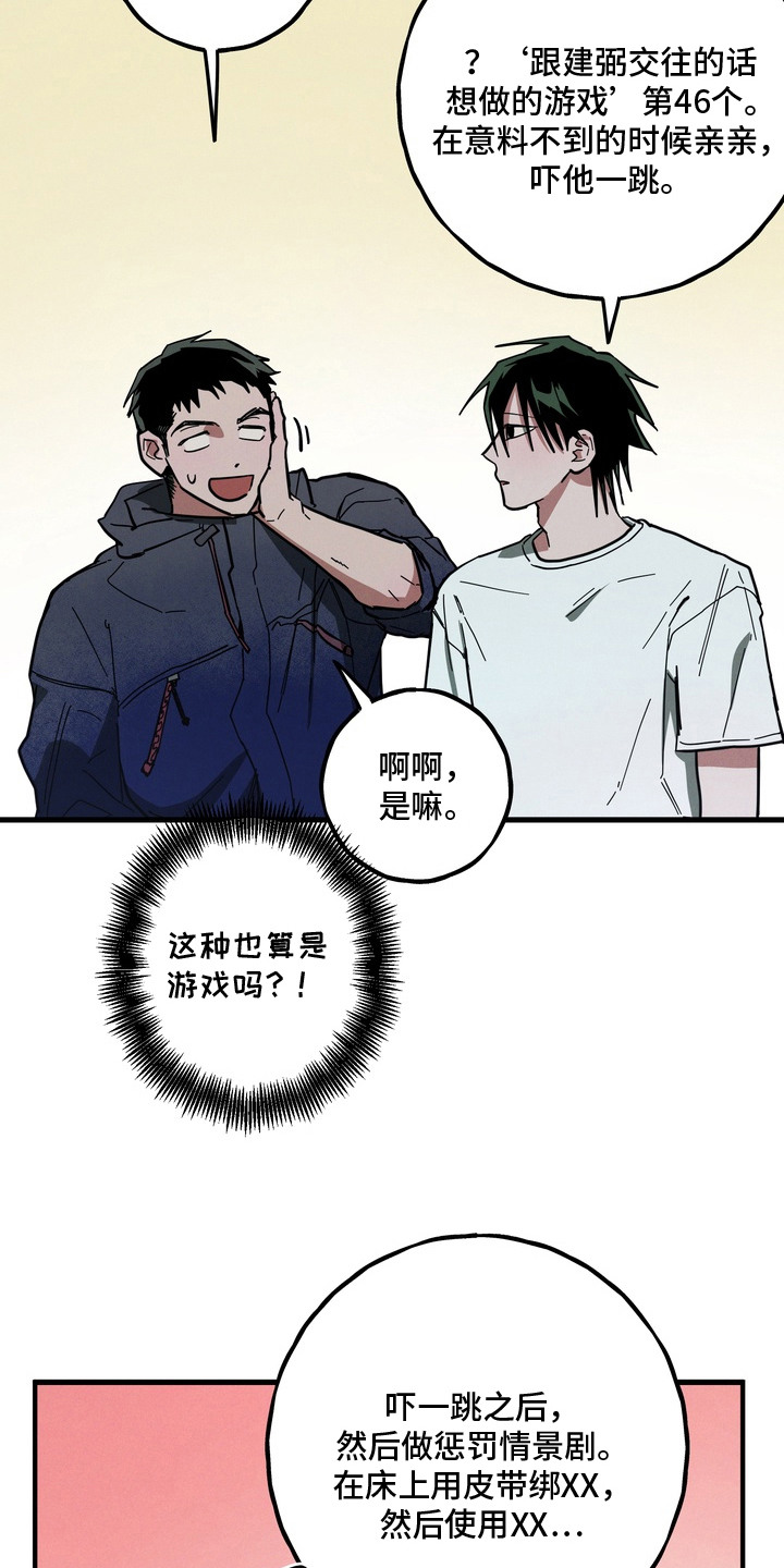 室友买的苹果电脑漫画,第15章：吓一跳1图