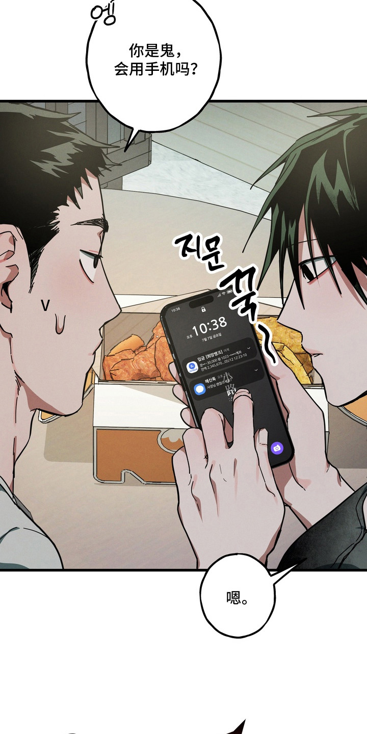 室友买的苹果电脑漫画,第6章：不以为意4图