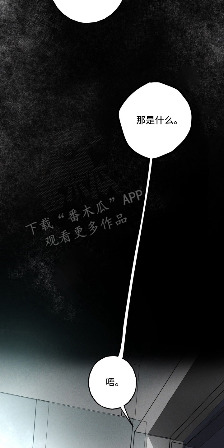 平行世界室友漫画,第3章：喜欢的事5图