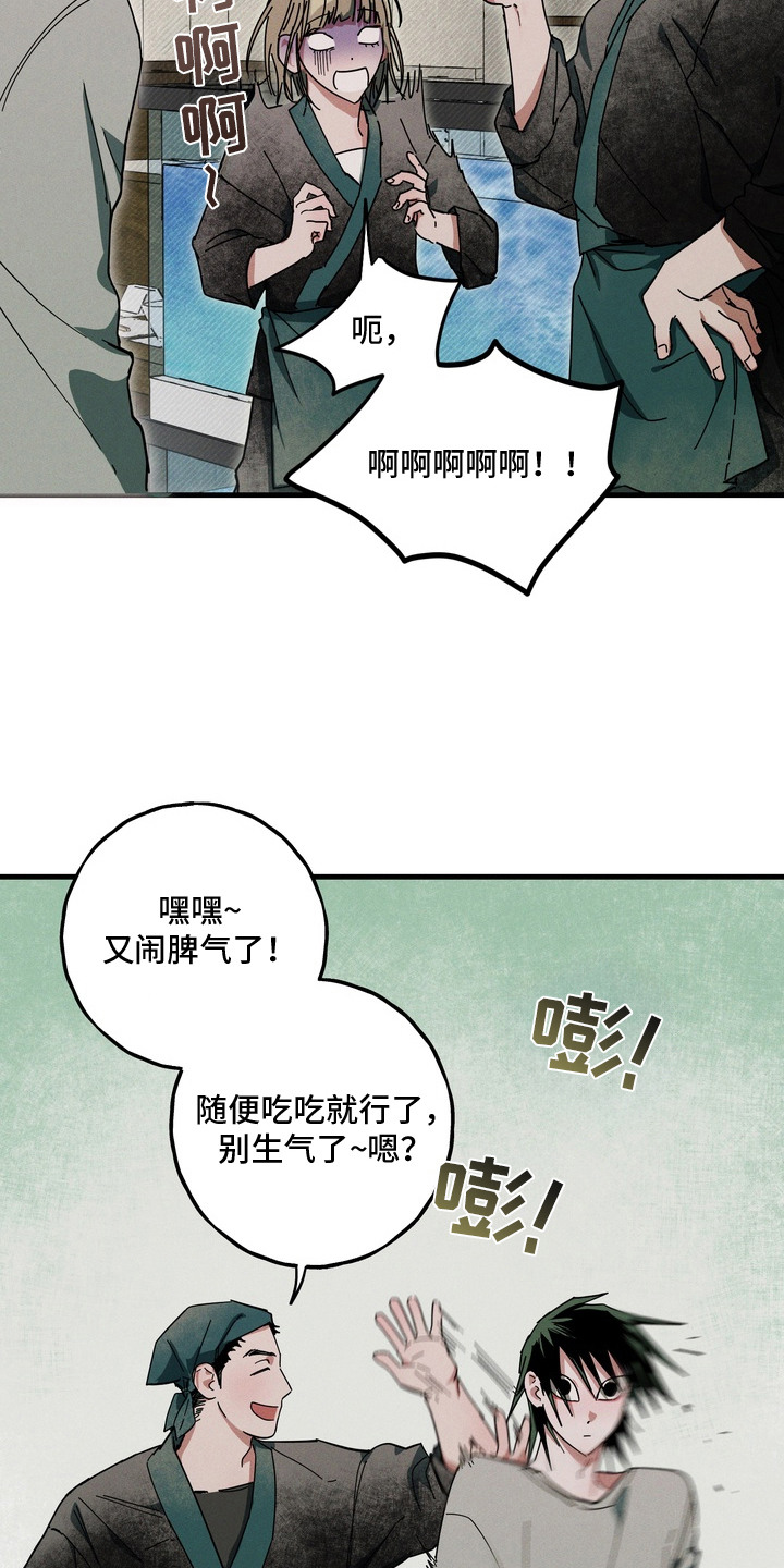 室友买的苹果电脑漫画,第2章：好饿3图