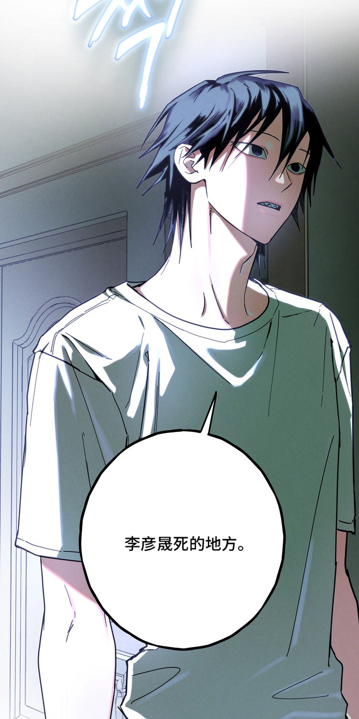 室友买的苹果电脑漫画,第14章：山上4图