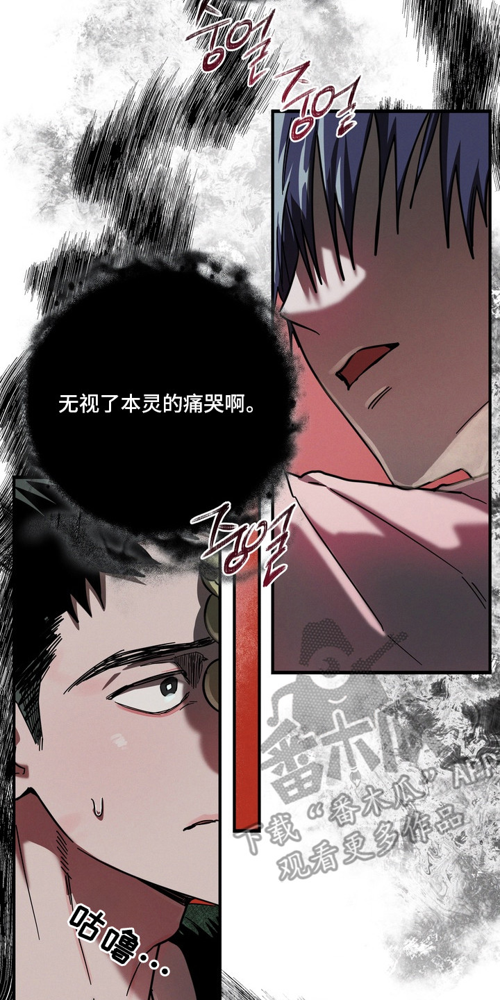 室友买的苹果电脑漫画,第17章：巫师3图