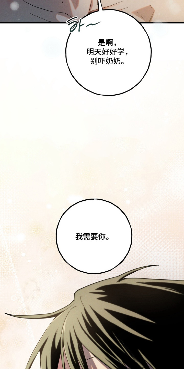 室友买的苹果电脑漫画,第21章：逐渐习惯3图