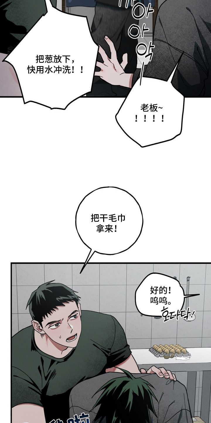 室友买的苹果电脑漫画,第19章：好相处1图