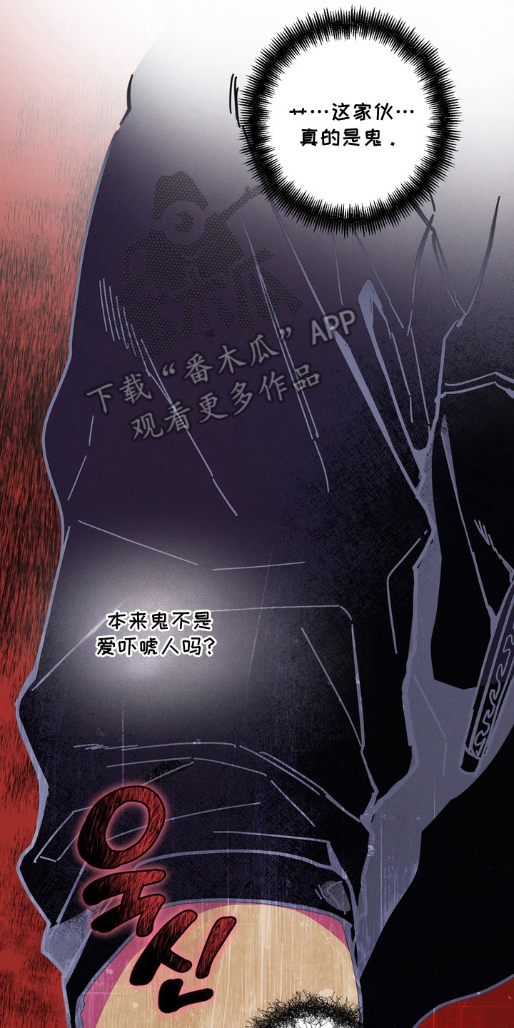 室友买的苹果电脑漫画,第15章：吓一跳2图