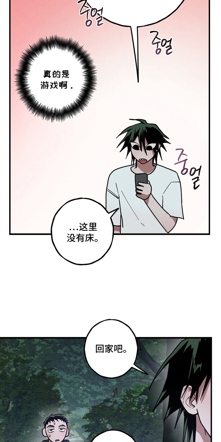 室友买的苹果电脑漫画,第15章：吓一跳2图