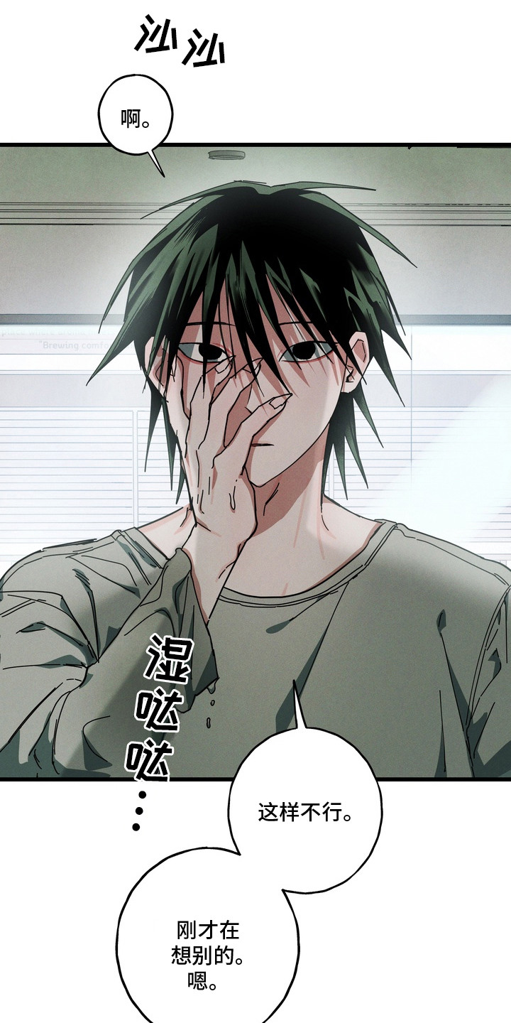 室友买的苹果电脑漫画,第2章：好饿5图