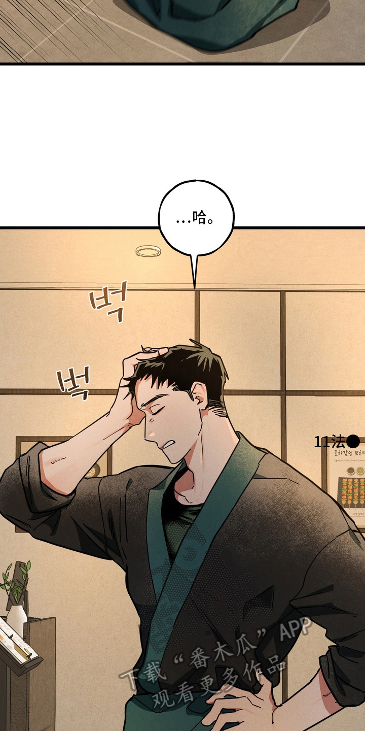 伪人室友事件主角漫画,第9章：变了个人4图